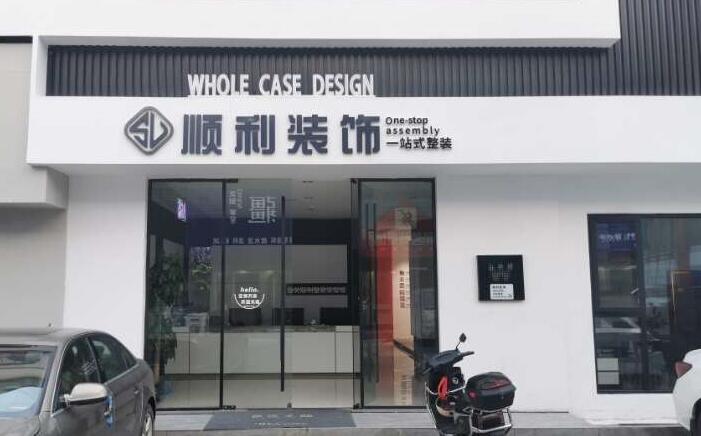 城口县装修公司
