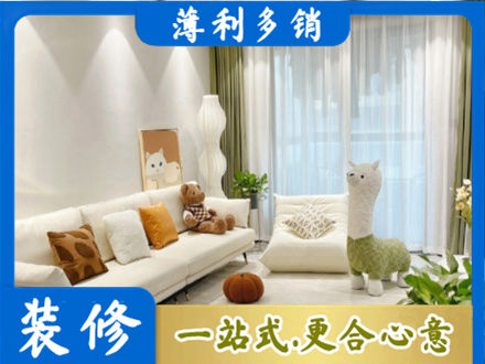 城口县精装房装修