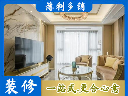城口县装修公司49.jpg