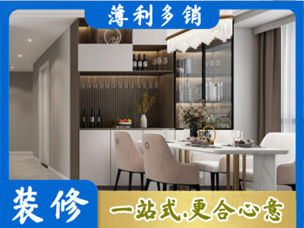 城口县本地商品房装修哪家好