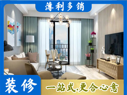 城口县本地房屋装修电话号码