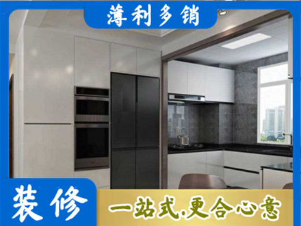 城口县装修队