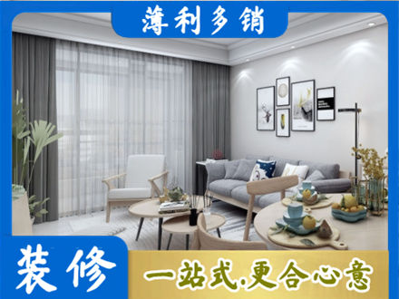 城口县装修店