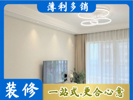 城口县装修客厅