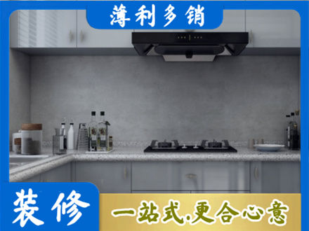 城口县厨房装修