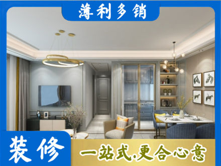 城口县小户型装修