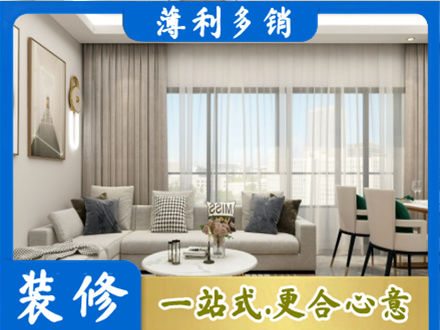 城口县装修价格