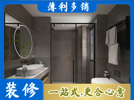 城口县正规洗浴间装修