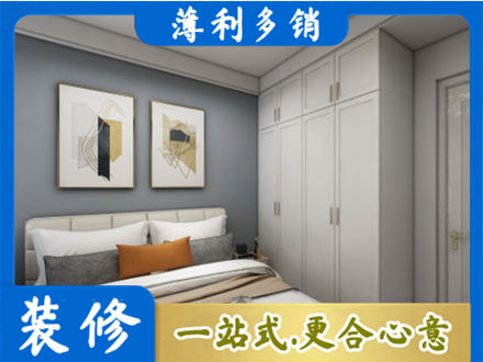 城口县正规主卧装修