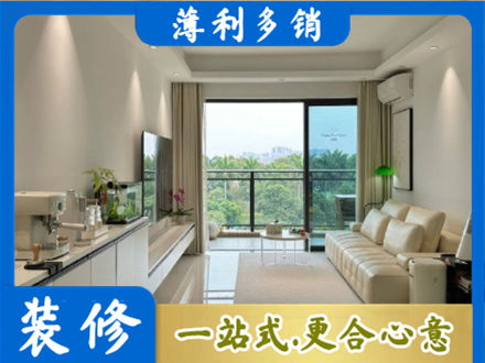 城口县正规现代装修