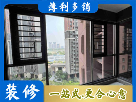 城口县装修封窗