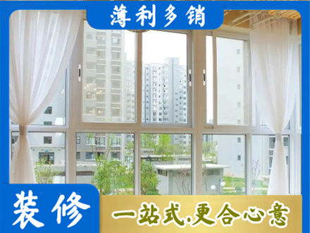 城口县阳台封窗装修
