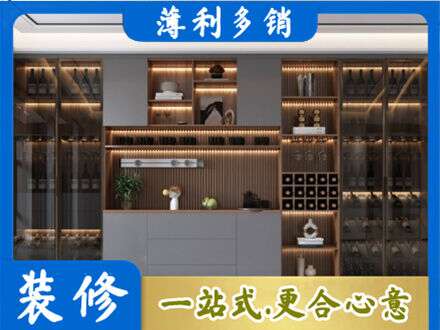 城口县酒柜定制
