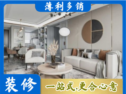 城口县全屋装修案例